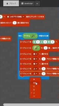 【教育版マインクラフト】【ビジュアルプログラミング】エージェントプログラミング 階段