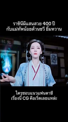 มาแล้ว ประทีปรักเหนือสองภพ มี 40 ตอน #dilraba #เฉินเฟยอวี่ #chinesedrama