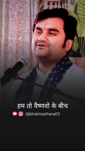 नाम जप करके यहां से भग लो फिर आना नहीं है इस संसार में।🥹_______video credit@BhaktiPath