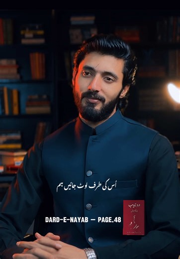 Lekin Wo shakhs ik dafa awaaz bhi tou de🤌🏻 #arslanabbaspoetry #foryoupage #poetrystatus #urdupoetry #viralvideo