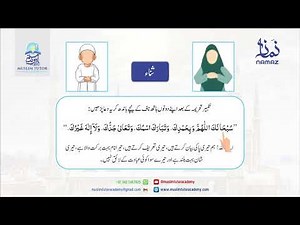 Complete Namaz for Everyone is EASY with These SIMPLE Steps