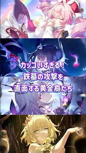 オンパロス最高！黄金裔最高！#スタレ愛 #honkaistarrail #崩壊スターレイル #hoyoverse #流行り