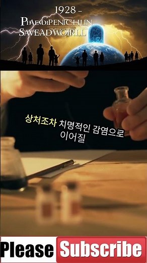 오늘의 역사-9월 28일#세상을 구한 곰팡이: 플레밍의 페니실린 발견# Fleming’s Discovery of Penicillin