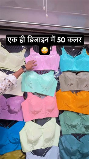 50 top trending colours in a single ready-made blouse design #latestlooks #stripedblouse #classylook