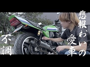 [ZRX] Mysterious problem: engine stops and cannot be restarted