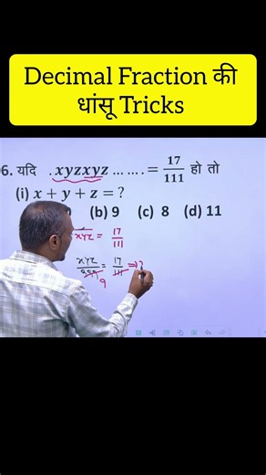 How to Solve Decimal Fractions by Ramu Dubey Sir #sscmaths #railwaymaths #sscmaths #sscboard