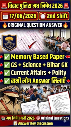 Bihar Police Madhya nishedh 17 June 2nd shift analysis || बिहार पुलिस मद्य निषेध #madhyanishedh