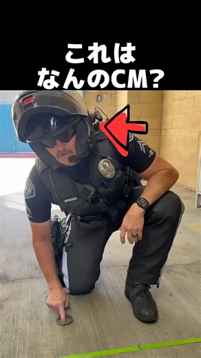 なんのCMかわかる？