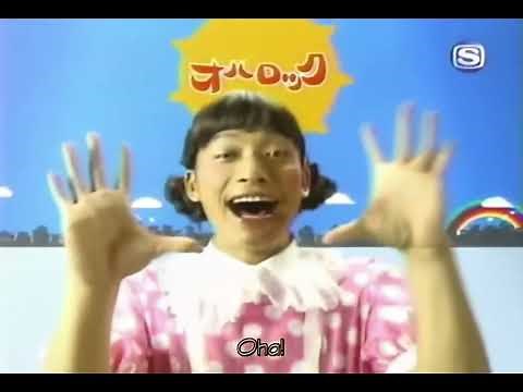 慎吾ママのおはロック 完整版 MV PV 2000