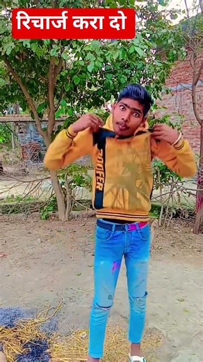 रिचार्ज कर दो Shani comedy jio viral video #comedy