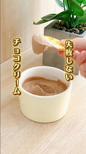 混ぜるだけ！簡単チョコクリーム
