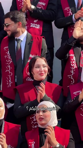 تشبه منو برائيكم؟ (جامعة العين العراقية) . . . #تخرج #لايكات_الاكسبلور_متابعه #احبكم_يا_احلى_متابعين #جامعه_العين_ذي_قار #الشعب_الصيني_ماله_حل😂😂