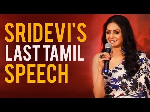 Sridevi's Last Tamil Speech