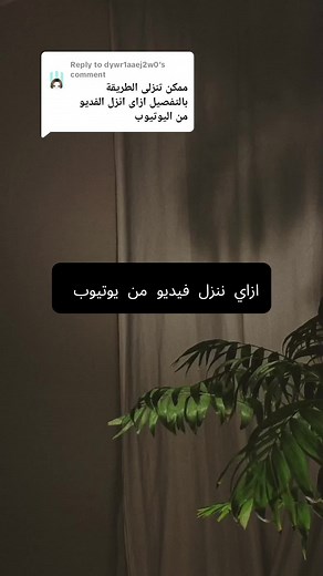 طريقة تنزيل الفيديوهات من يوتيوب بسهولة