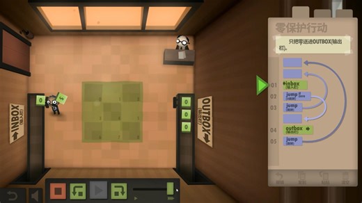Human Resource Machine S0LV.9
