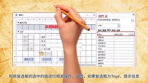 Access数据库窗体控件-复选框控件的使用