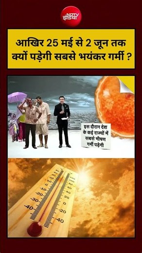 Syed Suhail | Bharat Ki Baat Batata Hoon | आखिर 25 मई से 2 जून तक क्यों पड़ेगी सबसे भयंकर गर्मी?