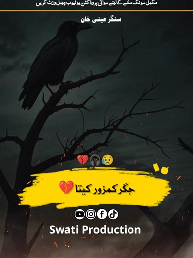 Swati Production's Latest Song: Watch Now!