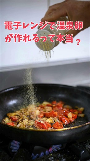 知らなかった！温泉卵の裏ワザが簡単すぎた!