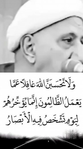 نهاية الظالم بالدنيا والاخره #الشيخ_احمد_الوائلي #محاضرات_دينية_مؤثرة #نهاية #الشيخ_احمد_الوائلي_رحمه_الله #tiktok