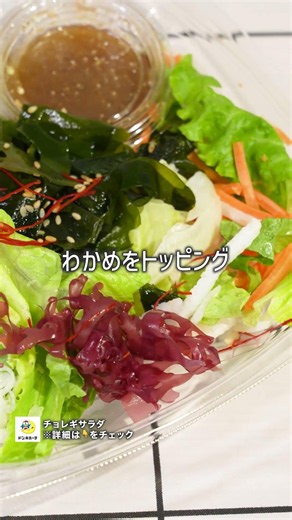 The #1 Most Popular Salad ☝🏻