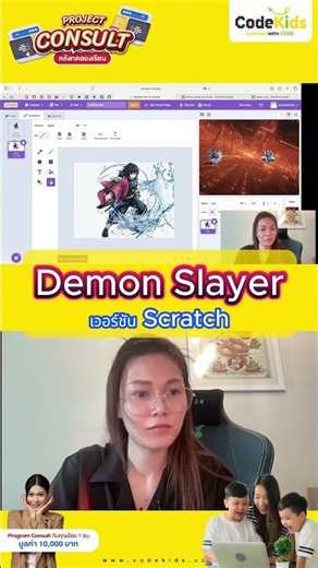 Demon Slayer Version Scratch