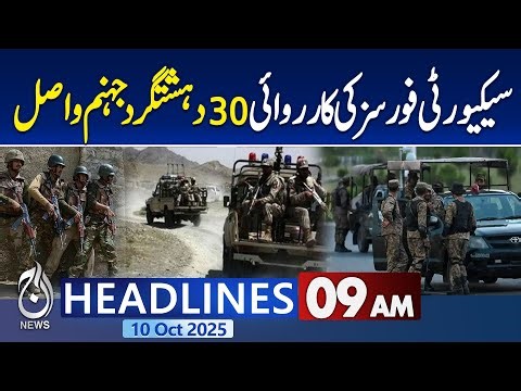 09AM News Headline's: Security Forces Ki** 30 Terrorists in Major Operation - Pakistan News
