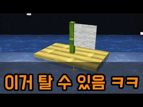 A map where you upgrade a boat and actually ride it LOL (Minecraft)
