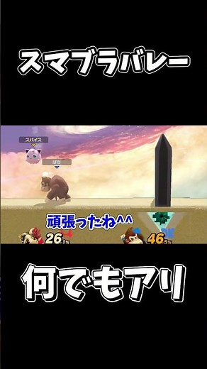 現実ではありえない最強の戦術ｗｗｗ【大乱闘スマッシュブラザーズSP】#スマブラ #スマブラsp #最強キャラ