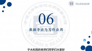 Vosviewer软件教学第八期|数据导出与写作应用#知识分享 #图书馆