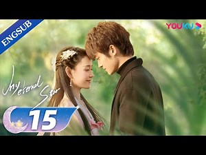 [My Eternal Star] EP15 | E-Sport Genius in Love with Hanfu Girl | Jiang Yiyi/Tong Mengshi | YOUKU