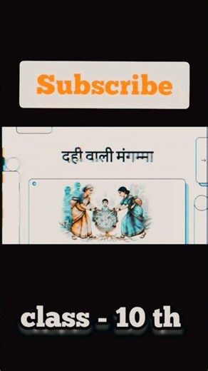 class 10 th hindi book bihar board #bihar #book #board #exam #viral #trending