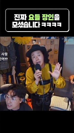 진정한 K-요들 장인 ㅋㅋㅋㅋㅋ