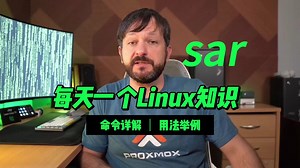 Linux中强大的性能监控工具-sar