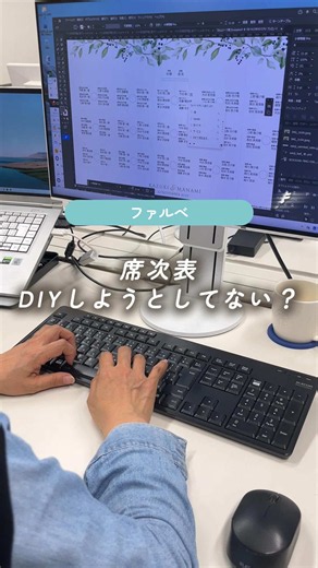 「席次表くらいDIYでいいかな？」 って思ってない？🥺 でも実は… 席次表って意外と大変なんです💦 ✔ ゲストの名前や肩書きを確認 ✔ 席順を決める ✔ テーブルレイアウトを作る さらに直前になって 「欠席になりました！」 「肩書きを変更してください！」 なんてことも😱 全部DIYしようと思っていたけど、 途中で心が折れた…という花嫁さんも少なくありません🥲 そんな人におすすめなのが、ファルベの席次表✨ レイアウト作成から入力、印刷、組み立てまで全部おまかせ！ 準備の負担を減らしながら、おしゃれな席次表が完成します♡ 今ならお得なキャンペーンも開催中！ 気になる方はプロフィールのリンクからチェックしてみてください💐 #席次表 #結婚式準備 #プレ花嫁