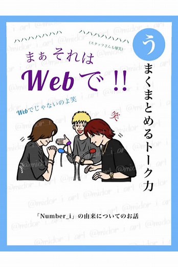 岸くんの話術と謙虚さに感動
