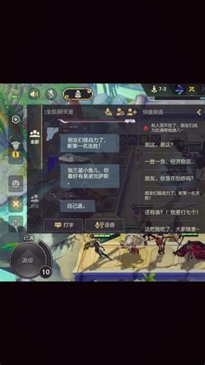 玩铲也有粑总#金铲铲符文大陆传奇 #金铲铲s17 #铲子 #金铲铲新版本上分阵容 ##游戏内聊天记录