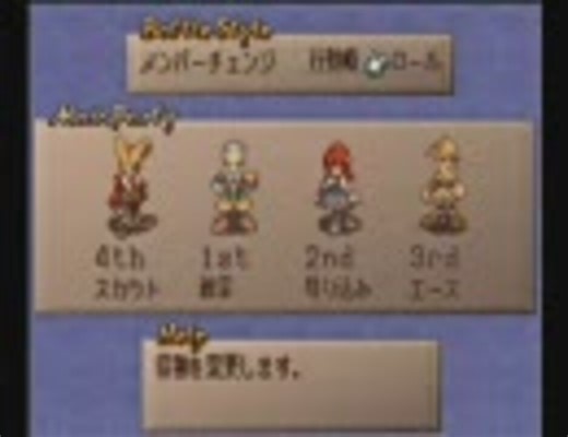 【サガフロンティア2】Miβgestalt【BGM】