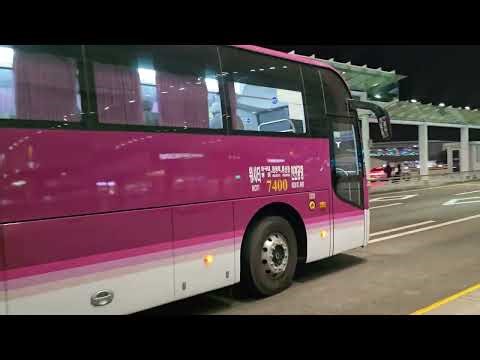 KD공항버스 경기고속 7400번 6041호 CHTC에픽로얄 인천공항2터미널 3층 출발