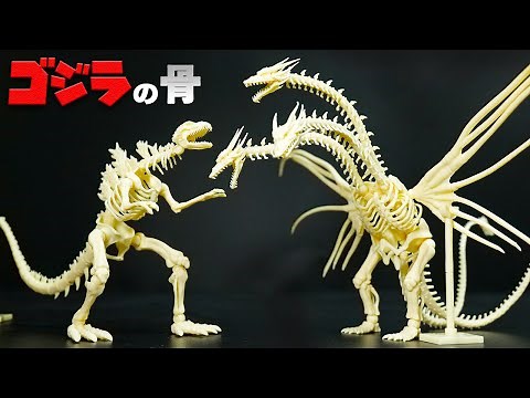 Make Godzilla's bones