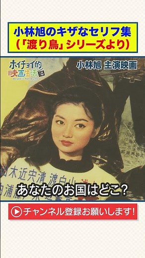 A collection of Akira Kobayashi's cheesy lines (from the "Wataridori" series)