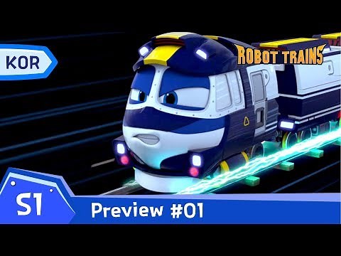 [Robot Trains] EP.01 Highlights | Go ahead for intercontinental opening!