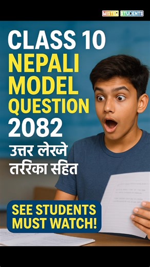 Class 10 Com. Nepali Model Question With Solutions |SEE 2082 Impo Answers | उत्तर लेख्ने तरिका सहित🔥