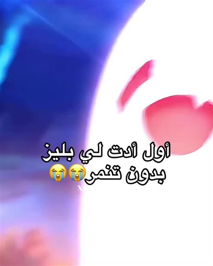 أول أدت لي بليز في جنشين إمباكت