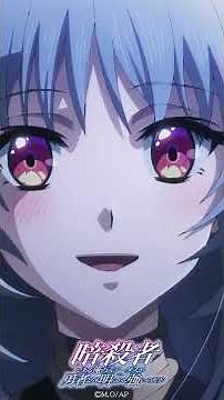 My first time... "My stats as an assassin are clearly stronger than the hero's" Episode 4 "The As...