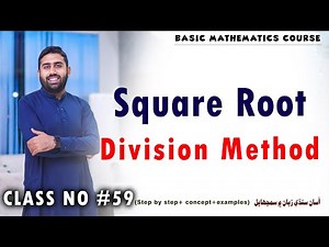 Square Root | Division Method
