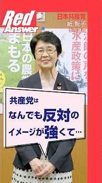 Q: The Communist Party has a strong image of being against everything...