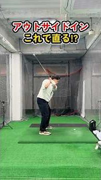 Super easy! Outside-in swing correction drill #golf #golfswing