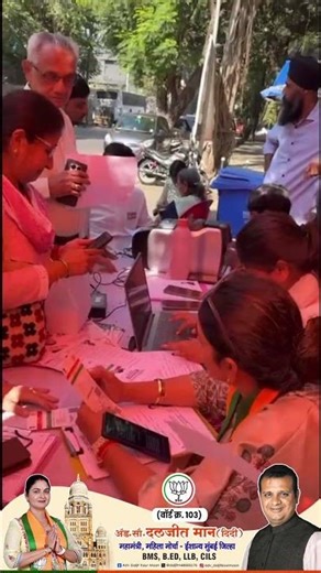 Voter Id, Ayushman bharat card & Smart card camp.Location - Bhakti Marg,Ward 103, Mulund West.