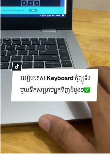 របៀបតេស Keyboard កុំព្យូទ័រដើម្បីទិញស្រួល✅